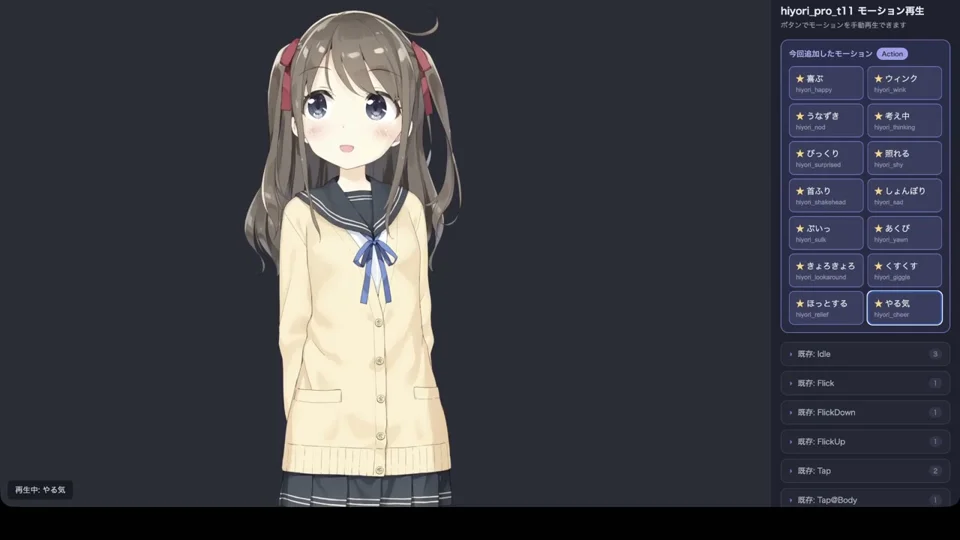 Live2D schoolgirl model cycling through new motions