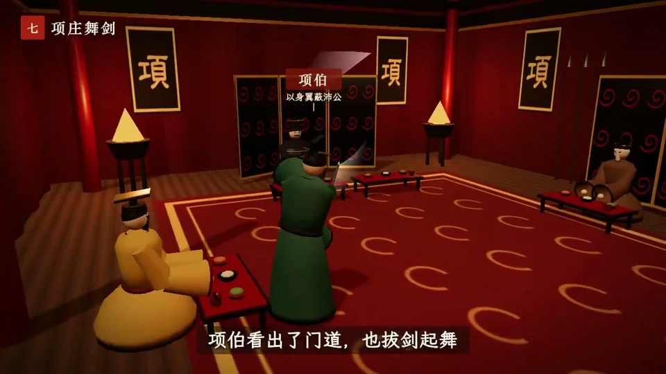 3D-staged retelling of the Hongmen Banquet