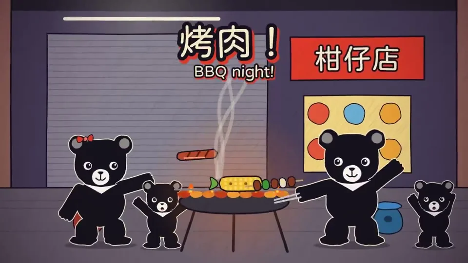 Taiwan black bear celebrates Mid-Autumn Festival by night