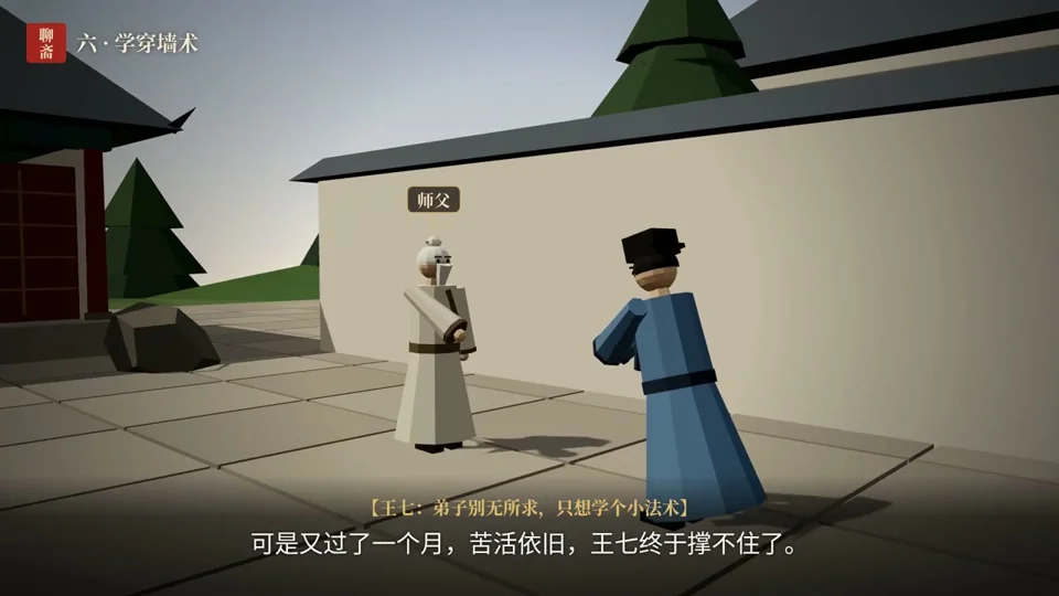 Low-poly Taoist master teaches wall-walking
