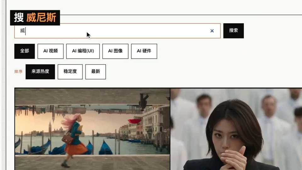 Promo video tours an AI-work showcase gallery site
