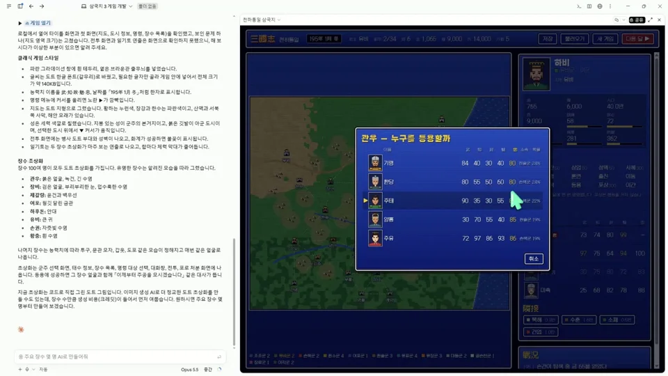 Playable pixel-art Three Kingdoms strategy game