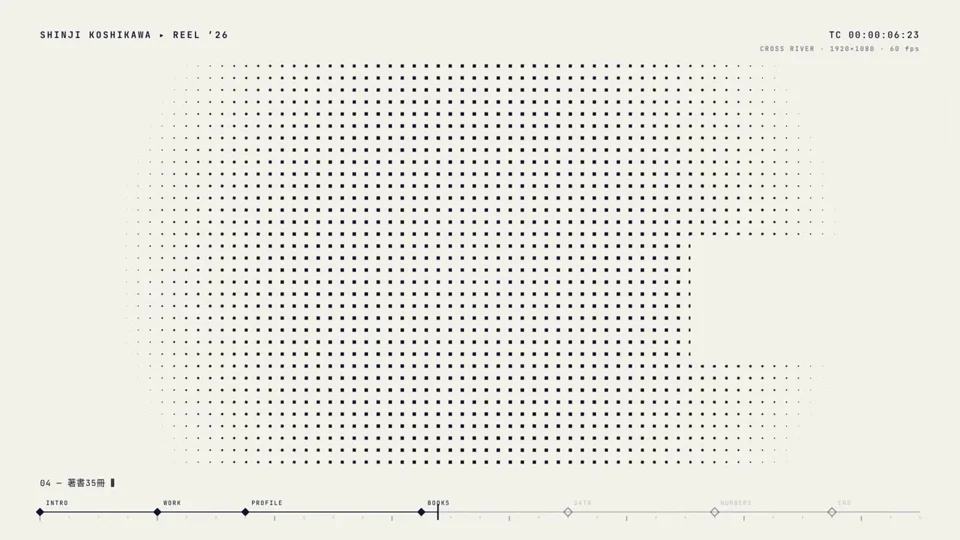 Halftone dot grid spells out a personal intro reel