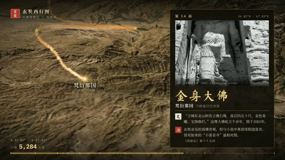 Xuanzang's westward journey traced across a relief map