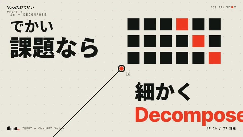Lyric video with bold Japanese type and a grid of blocks