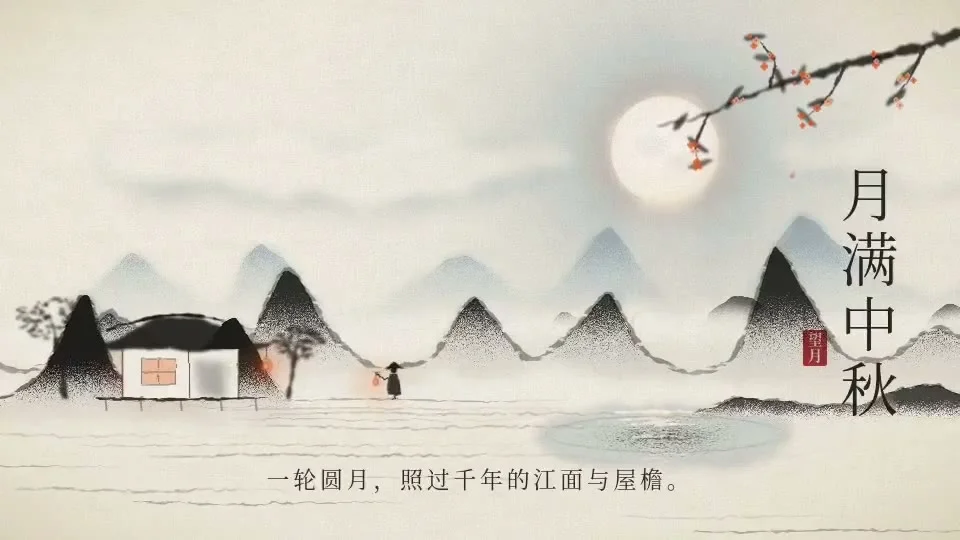 Ink-wash mountains and full moon tell a Mid-Autumn story
