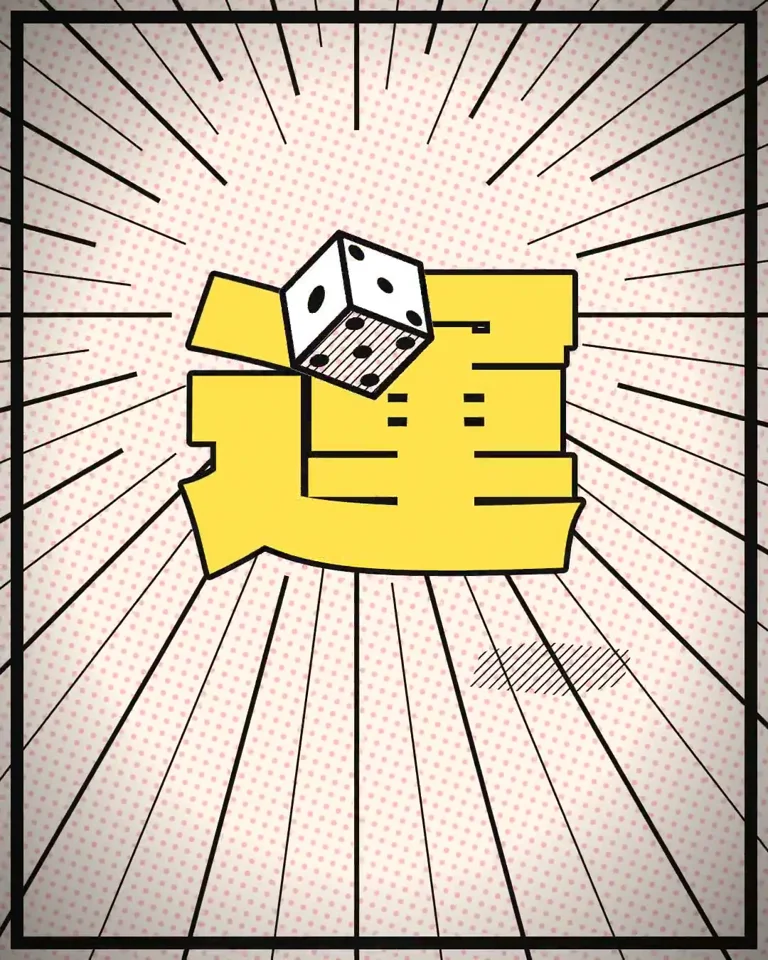 The kanji for luck tumbles through dice-themed styles