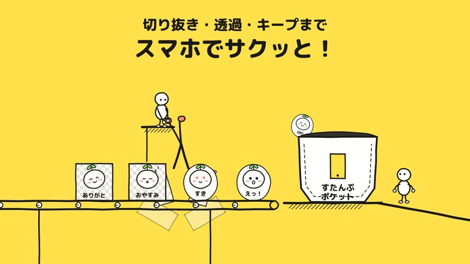 Sticker-factory conveyor promotes a LINE sticker kit