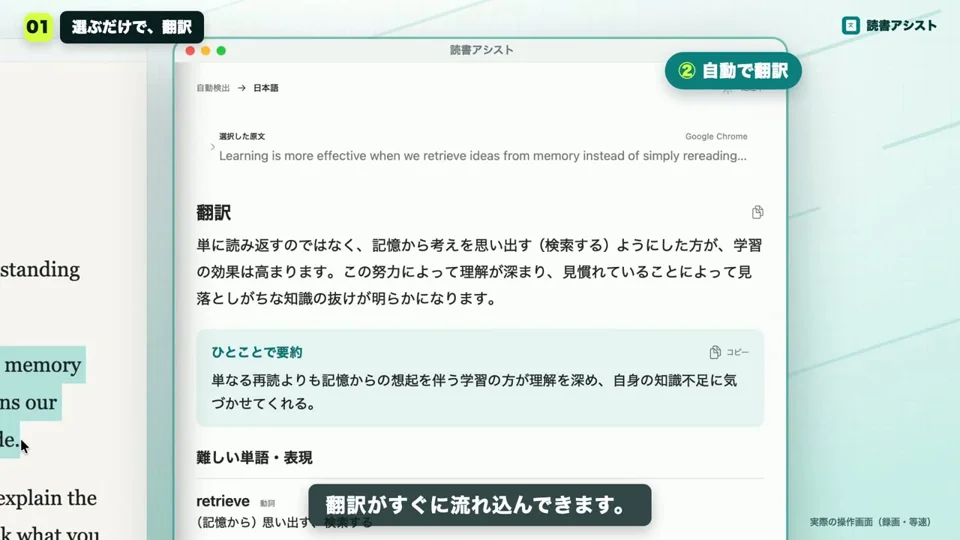 Teal title cards introduce a reading-assist translation app