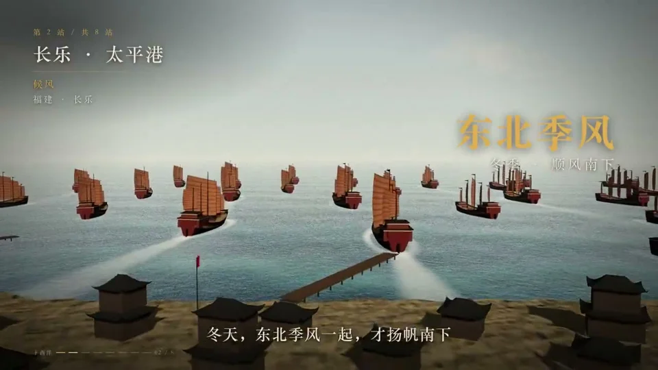 Ming treasure fleet sails from Nanjing in a 3D Zheng He film