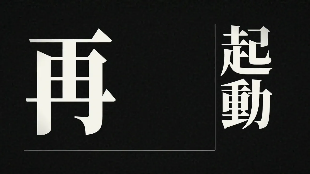 Shin Majin-shiki promo