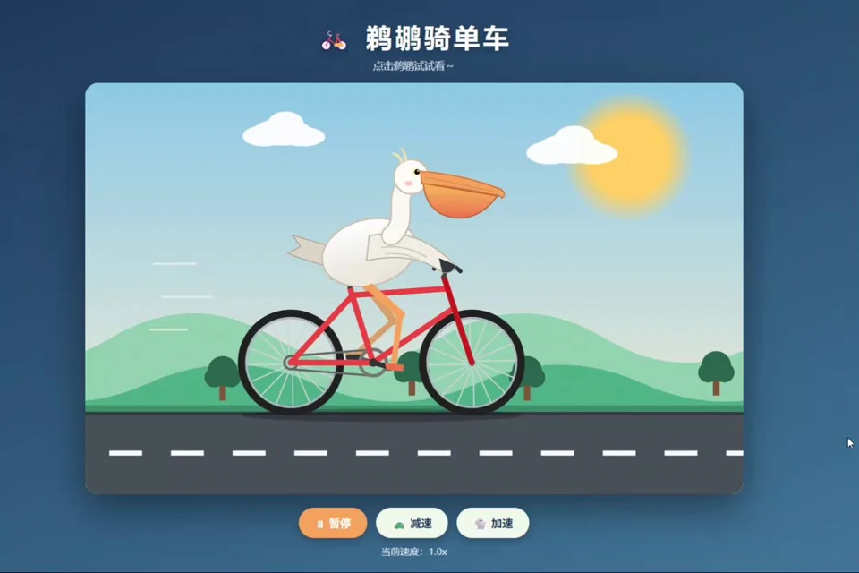 Pelican riding a bicycle, SVG animation