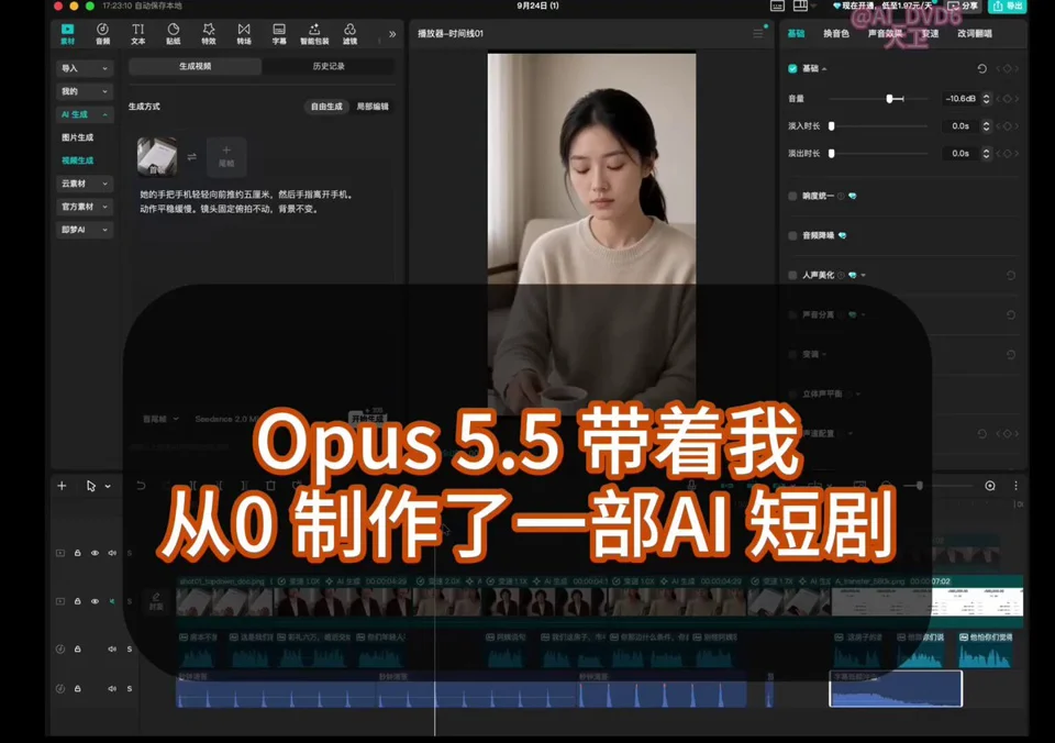 35-second Chinese short drama with a twist