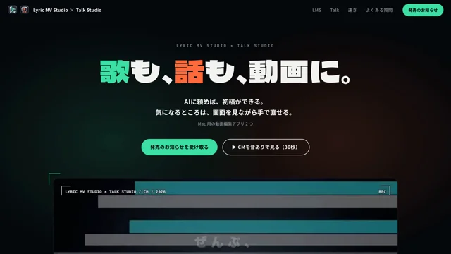 Opus 5.5、Webサイト作りもいい感じ。