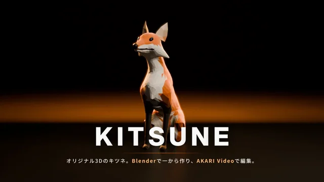 What AKARI Video + Blender can do with Claude Opus 5.5 🦊