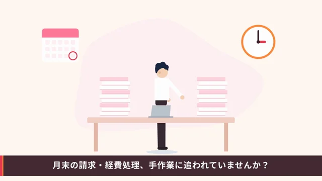 SaaSサービスの紹介動画