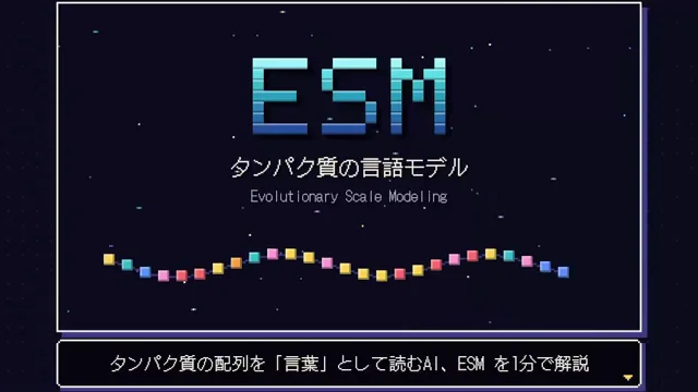 Opus 5.5 を試そうと、適当なバイオインフォの解説資料を作らせてみたら、このクオリティのショート動画を出してきて流石にウケました