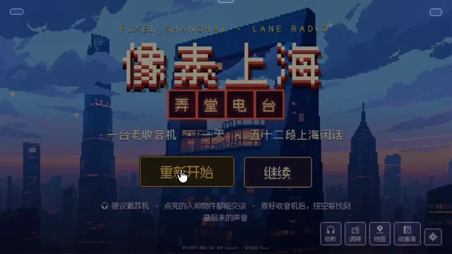 Pixel-art Shanghai game about collecting 42 city memories