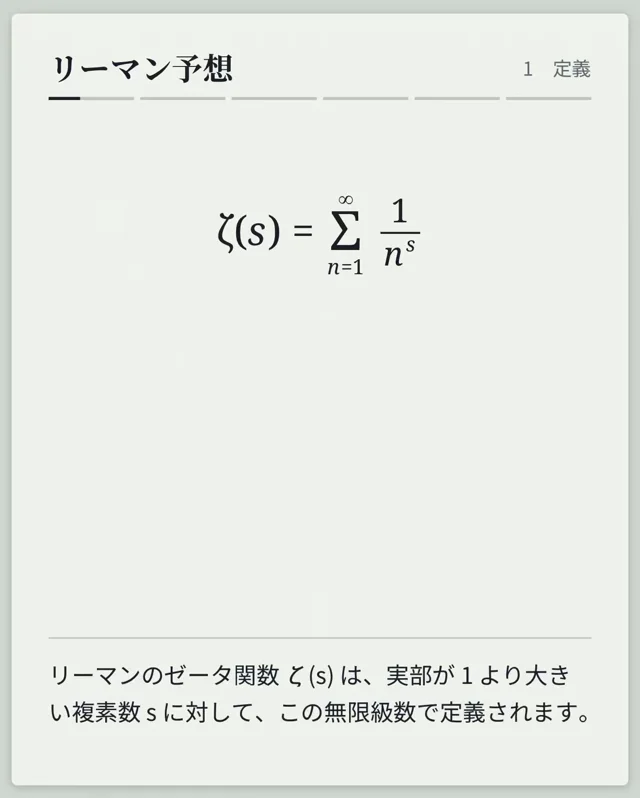 Opus 5.5に作ってもらった無音のリーマン予想の解説動画をGPT-6…