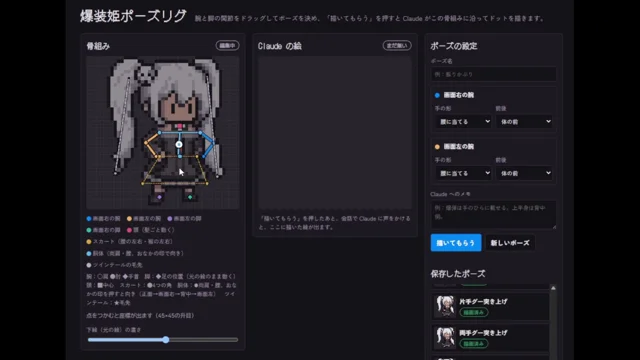 自分で描いた45×45のドット絵1枚から、Claude Opus 5.5 を使って、