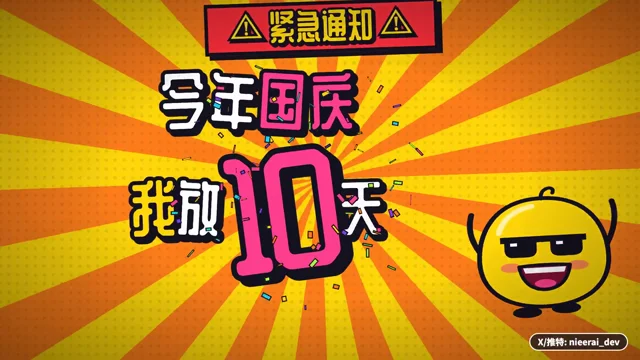 很多人都不知道，其实 Claude Code 是可以做视频的
