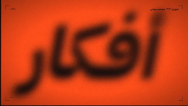 تخيل تقدر تسوي نفس هذا في Claude 5.5 🔥