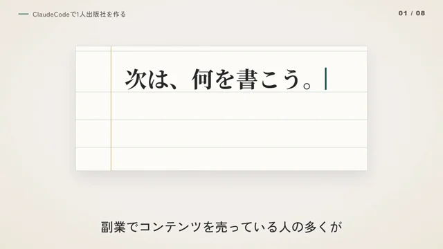 これはヤバい！！！動画編集ソフトを1秒も触らずに、95秒の解説動画ができたぁ！！！
