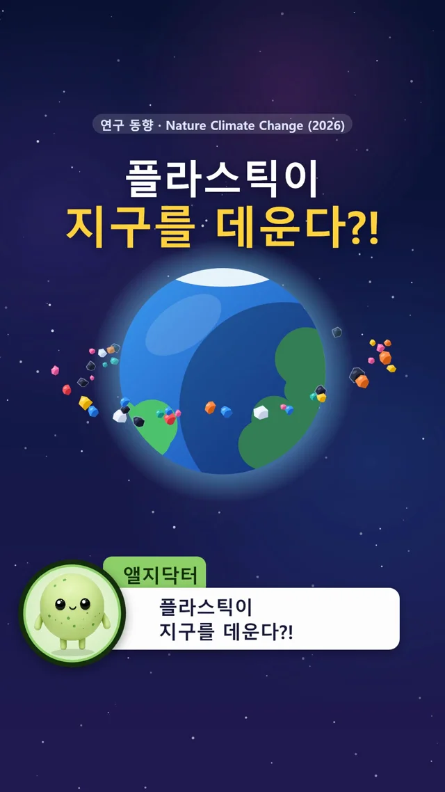 이번에 클로드 Opus 5.5로 환경과학 애니메이션 만들었어요!