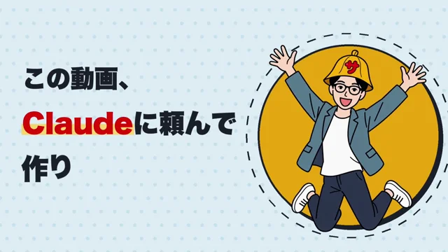 Claude Opus 5.5 × Pythonで作る解説動画。