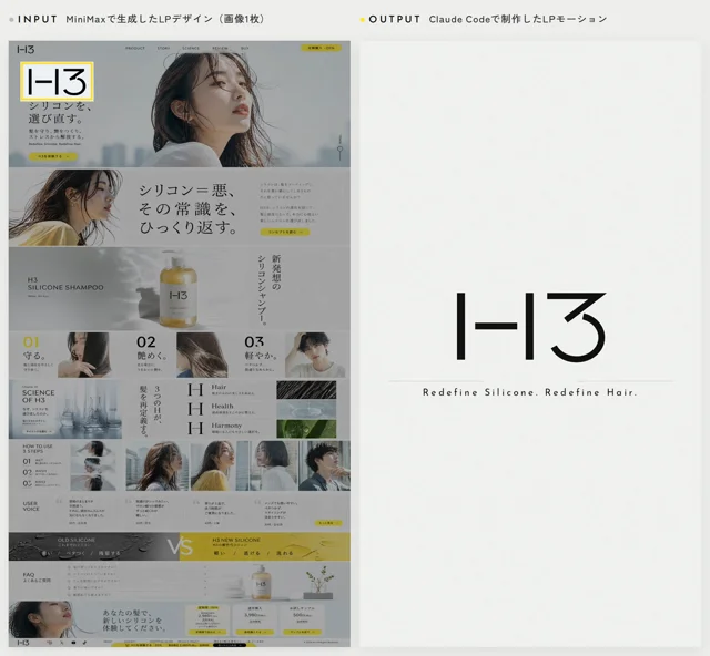 画像1枚 × Claude Opus 5.5