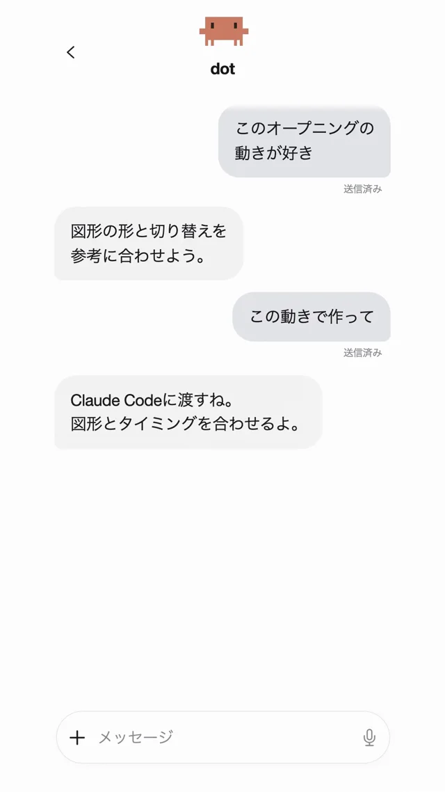 dotに今すぐ