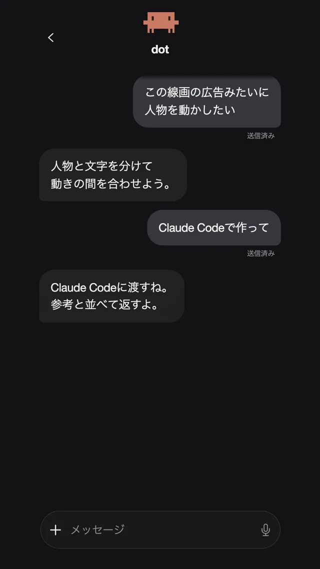 dotでclaude code動かしてこんな動画もいけてしまった...