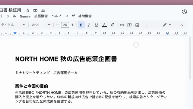 Google Docs・Sheets・Slides内で、Claudeのアドオンを使えるようになりました。