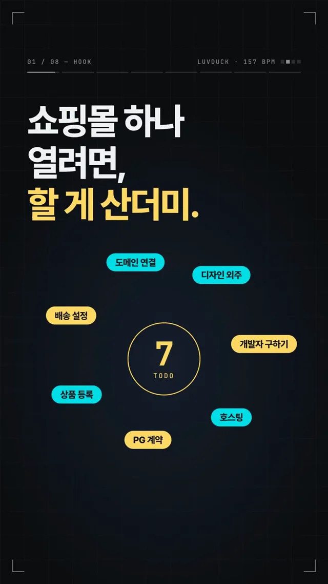 요즘 유행하는 Opus 5.5 모션그래픽, 저희도 타봤습니다. luvduck 소개 영상을 Opus 5.5 로 만들어봤는데 잘 만들긴 하네요. 근데 이것도 곧 AI Slop 이 되겠죠 ㅠ