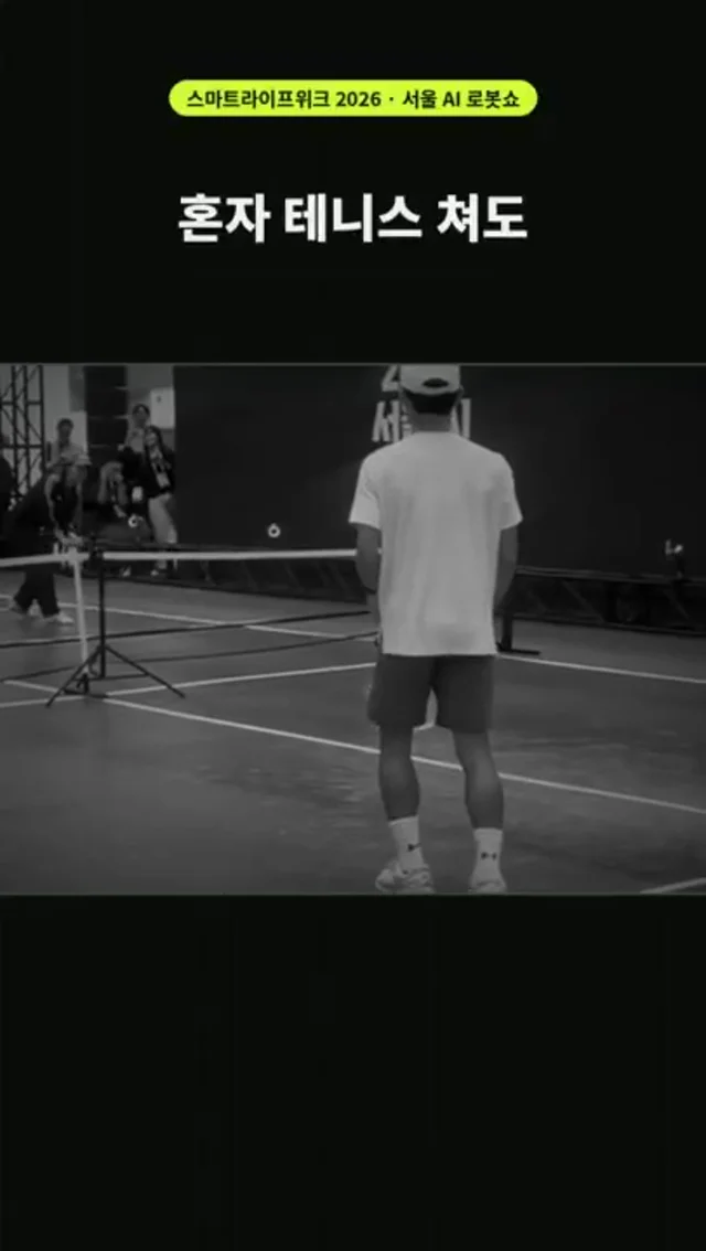 혼자 테니스 쳐도 슬프지 않아 🎾