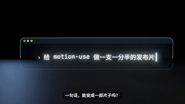 这支 102 秒的 3D 宣传片，没有一帧是手做的。
