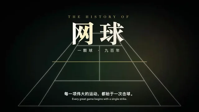900 years of tennis in 60 seconds. 🎾