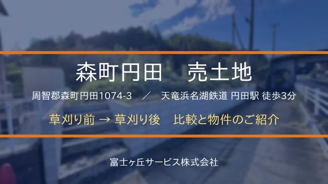【AIで物件紹介動画を作ってみた】