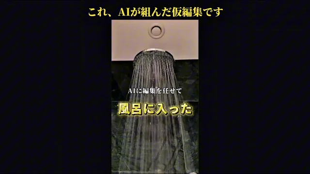 Claude Codeに頼んでから、CapCutに仮編集が並ぶまで。40秒の動画にまとめた。