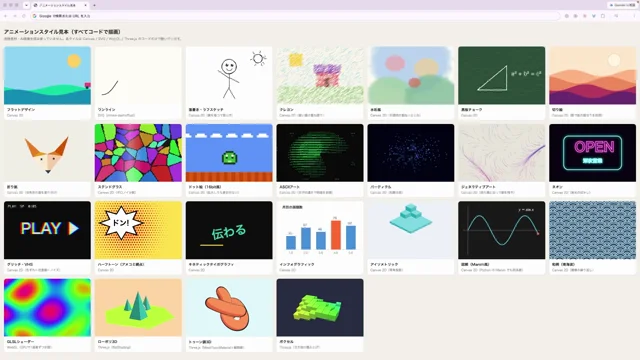 Claude Codeがコードだけで作れる動画パート2