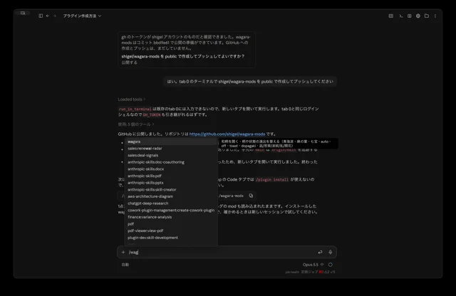 Claude Build Night Tokyoにて和柄Modsをつくりました！